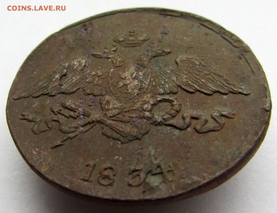 5 копеек 1834 г. Оценка. - 5к1934-11.JPG