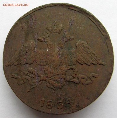 5 копеек 1834 г. Оценка. - 5к1934-1.JPG
