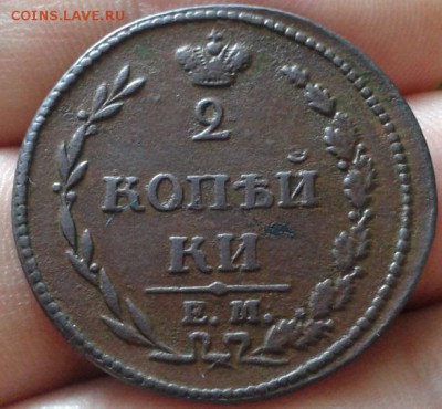 2 коп 1810г - 3шт, 2 коп 1800, 1801 красавицы до 24.11.15г - Фото-0359