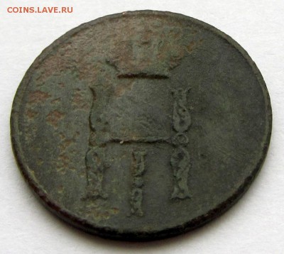Денежки Николая I. Оценка. - денежка 1850 - 2.JPG