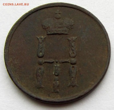 Денежки Николая I. Оценка. - денежка 1855 - 4.JPG