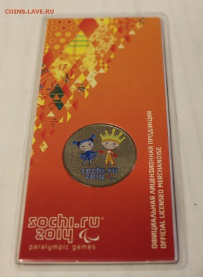25 руб. Лучик и Снежинка цветные с 300 да 21-00 26.11 - IMG_7086.JPG