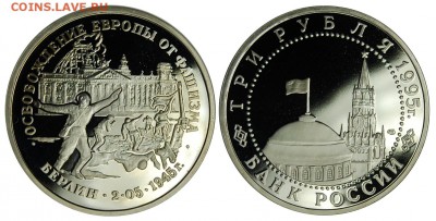 3 руб. 1995 Берлин, до 26.11.15 - DSC_1214.JPG