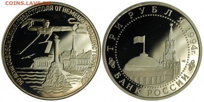 3 руб. 1994 г. Севастополь, до 26.11.15 - DSC_1198.JPG