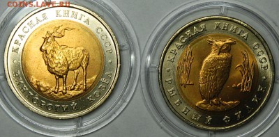 комплект 5 руб. 1991г. Красная книга, UNC, до 26.11.15 22-00 - DSC_1186.JPG