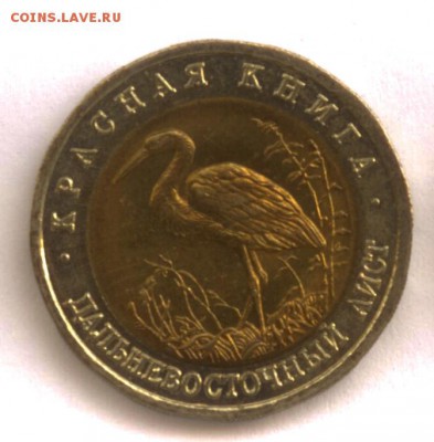 Красная книга 1993 (аист) до 26.11 22:20 МСК - аист 1