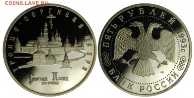 5 р.1993г Троице-сергиева лавра, пруф, 26.11.15 22-00 - DSC_1229.JPG