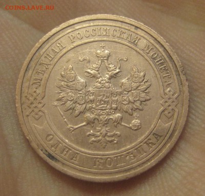 1 копейка 1911 г.  (AZ-145)---26.11.15, в 22.10 - IMG_4115.JPG