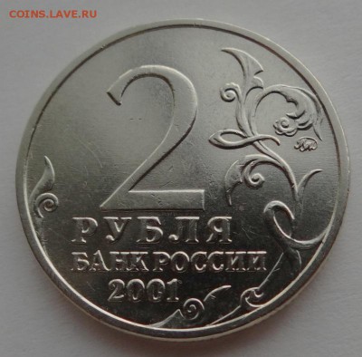 2 руб. Гагарин ММД ( шт - Ж )  до 25.11.15.  в 21:00 мск. - avars.JPG