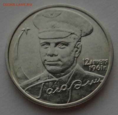 2 руб. Гагарин ММД ( шт - Ж )  до 25.11.15.  в 21:00 мск. - revers.JPG