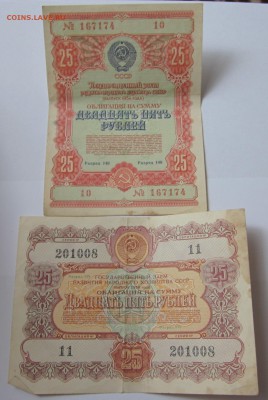 облигации СССР 53,54,56 гг, есть подряд - IMG_1614.JPG