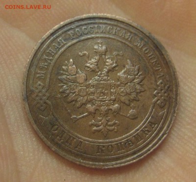 1 копейка 1910 г.  (AZ-440)---26.11.15, в 22.10 - IMG_4229.JPG