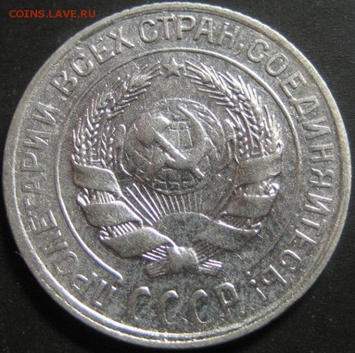 10 копеек 1929г.16 лучей.до 21.11.2015г.в 22-00 по Мск. - 1444113398.JPG