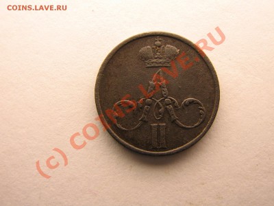 Денежка 1855 года ем. До 15.09.10. 23.00. мск. - IMG_4798.JPG