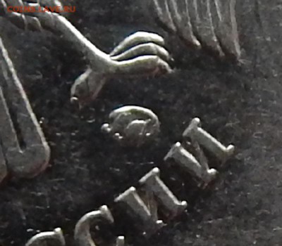 5 рублей 2010 г. ШТ. Б. Оценка - DSCN1601.JPG