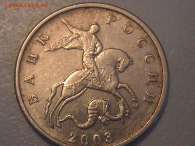 5 копеек 2003 м гравировка - IMG_20151121_144247