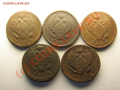 2 копейки 1811,1812,1913,1819 года. До 16.09.10. 21.00. Мск. - IMG_4800.JPG