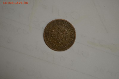 1 копейка 1902г. до 26.11 - DSC_0064.JPG