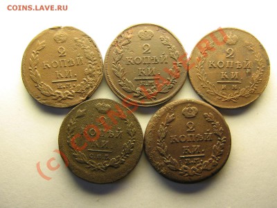 2 копейки 1811,1812,1913,1819 года. До 16.09.10. 21.00. Мск. - IMG_4799.JPG