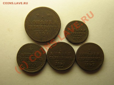 2 копейки 1843 года СПБ + БОНУС    До 15.09.10. 22.30.мск. - IMG_4807.JPG