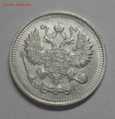 10 копеек 1915 ВС (AZ-2226) ---26.11.15, в 22.10 - IMG_4582.JPG