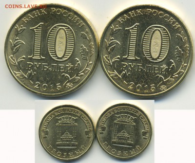 10 рублей ГВС Грозный - 2 разновидности до 26-го 22-00 - 10p_Grozny_sale