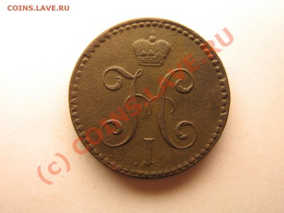 2 копейки 1843 года СПБ + БОНУС    До 15.09.10. 22.30.мск. - IMG_4806.JPG