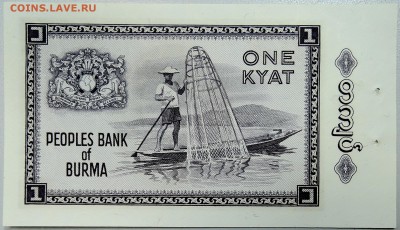 БИРМА - 1 кьят 1965 г.  пресс  до 25.11 - DSCN1809.JPG