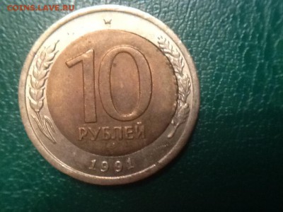 10 рублей Смещение вставки?Двойная вырубка? - image