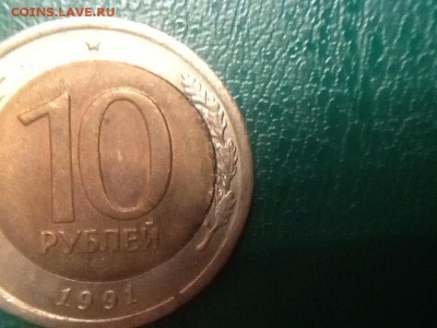 10 рублей Смещение вставки?Двойная вырубка? - image