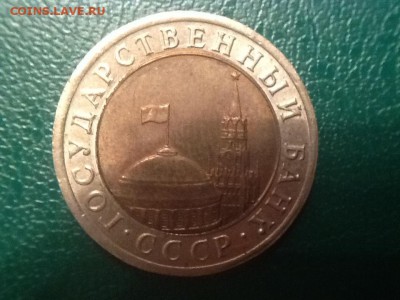 10 рублей Смещение вставки?Двойная вырубка? - image