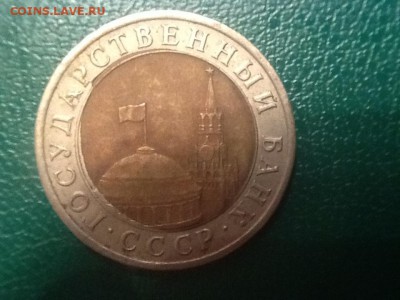 10 рублей Интересное смещение - image