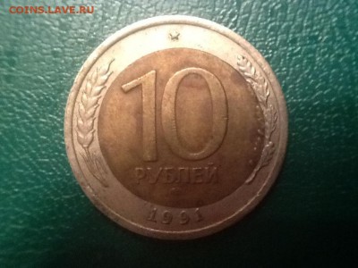 10 рублей Интересное смещение - image