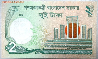 БАНГЛАДЕШ - 2 таки 2012 г.  пресс  до 26.11 - DSCN1825.JPG