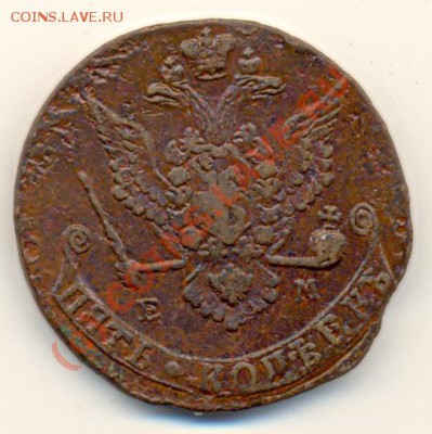 5 копеек 1778 ЕМ кладовая ===== до 13.09.2010 22:00 МСК - lave_c0284