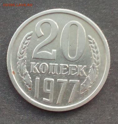 20 коп. 1977 шт.2.3(3к.71) 1982 шт.3.3 до 26.11.15 - IMG_20151105_132318 (1).JPG