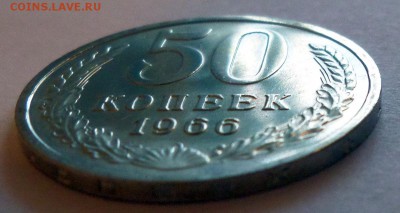 50 копеек 1966 UNC Наборная до 24.11.15 - 50k1966_3