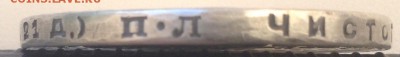1 рубль 1924 - image