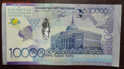 Юб. 10 000 тенге 20 лет Казахстану до 24.11.15 - IMG_20151121_193123