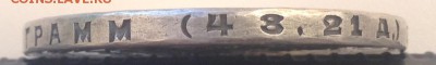1 рубль 1924 - image