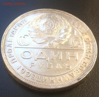 1 рубль 1924 - image