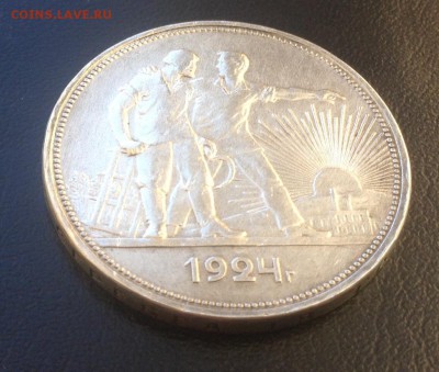 1 рубль 1924 - image