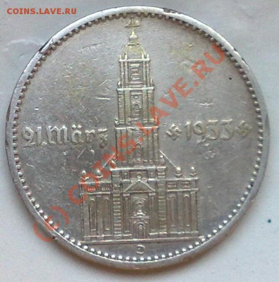 оцените 2 рейхсмарки 1934 года - 10092010582~