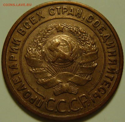 1 копейка 1925г - P1130581.JPG