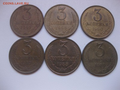 СССР,3 копейки 1968 по 1991М и Л+1961г(комплект)!до 22.11.20 - IMG_0147.JPG