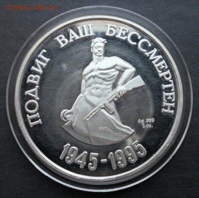 Памятная медаль 50 лет Победы, серебро - DSCN0686.JPG