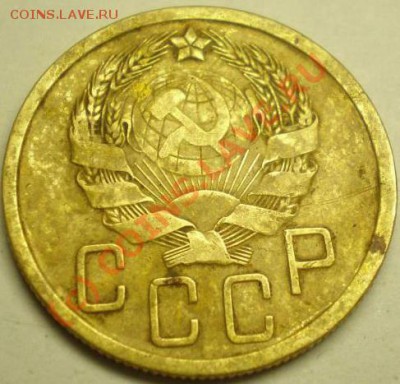 5 копеек 1935г. Л.ст.-шт.3; Об.ст.-шт.Б. До 15.09.10  21-00 - 5.35 avers