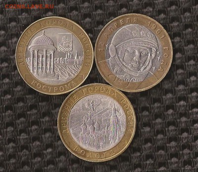 10 руб. БИМ (юбил.) 11 шт. 25.11.15 в 22-00 - SCAN0482.JPG