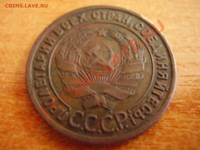 1 коп 1925  предпродажная - P9020450.JPG
