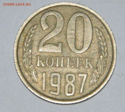 20 копеек 1987 г. оценка - 5